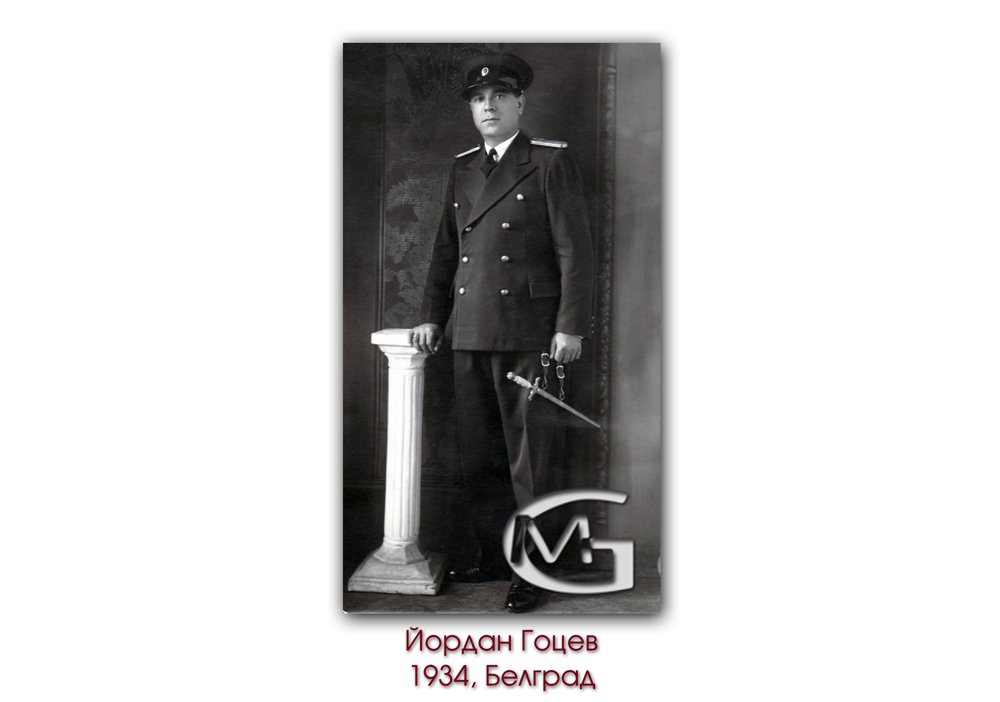 Beograd, Jordan Gotzev, voenna uniforma, 1934