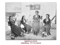 1917-та година, девойки в носии, Цариброд