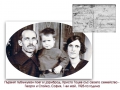 1925-та година, семейство Христо, Георги и Стойка Мадови, София
