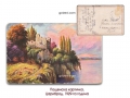 1929-та година, пощенска картичка, Цариброд