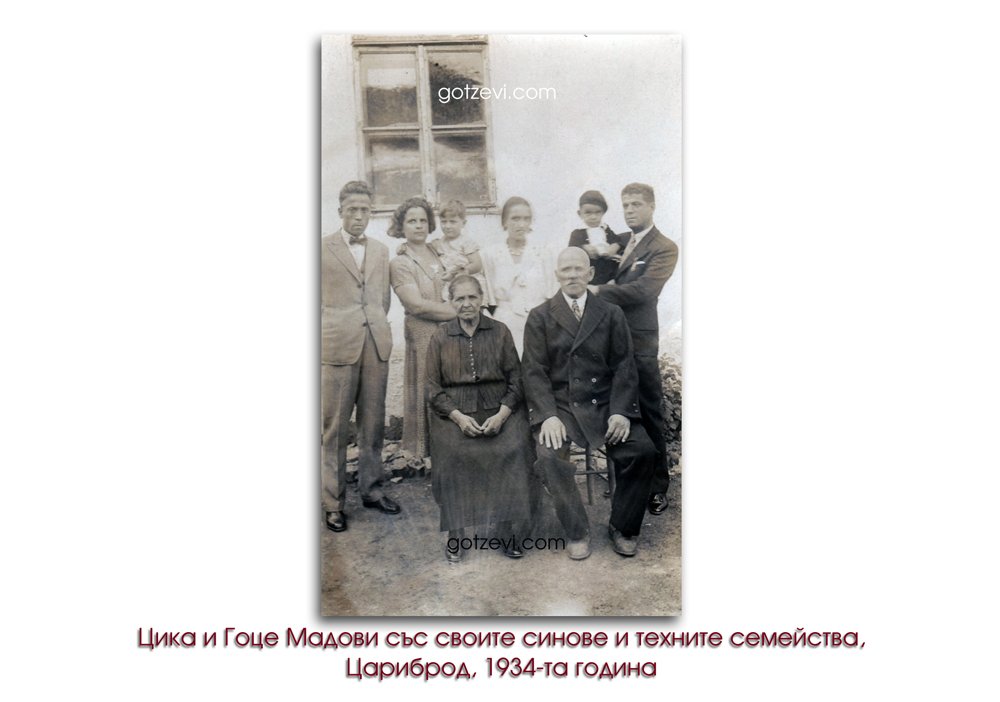 1934-та година, Цика и Гоце Мадови със своите синове и техните семейства, Цариброд, Caribrod