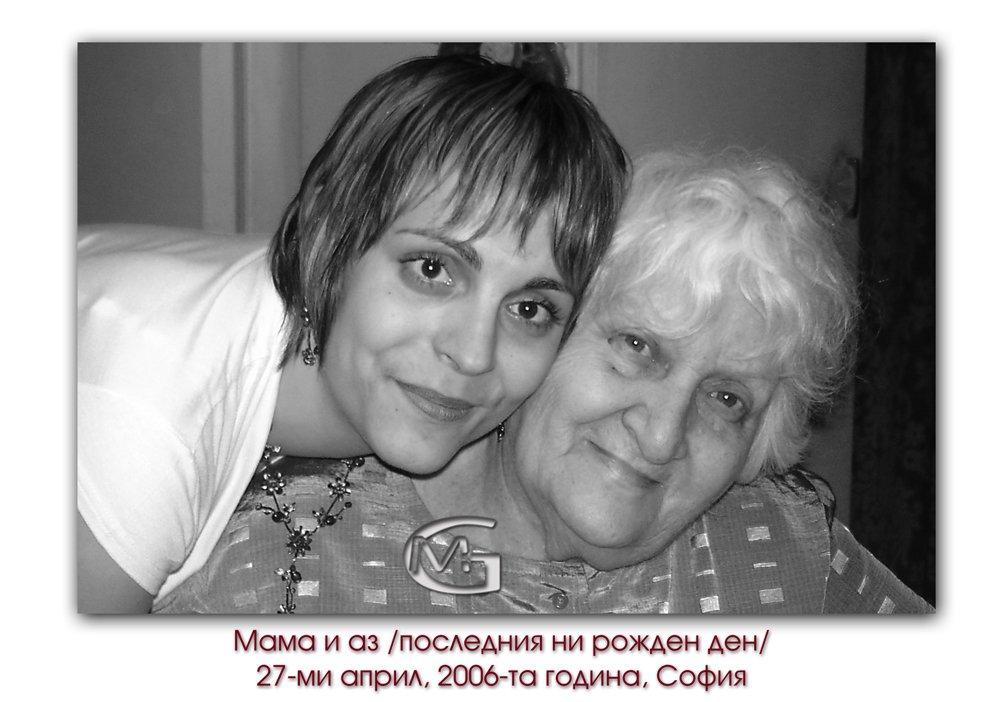 Sofia, me and mama, 2006