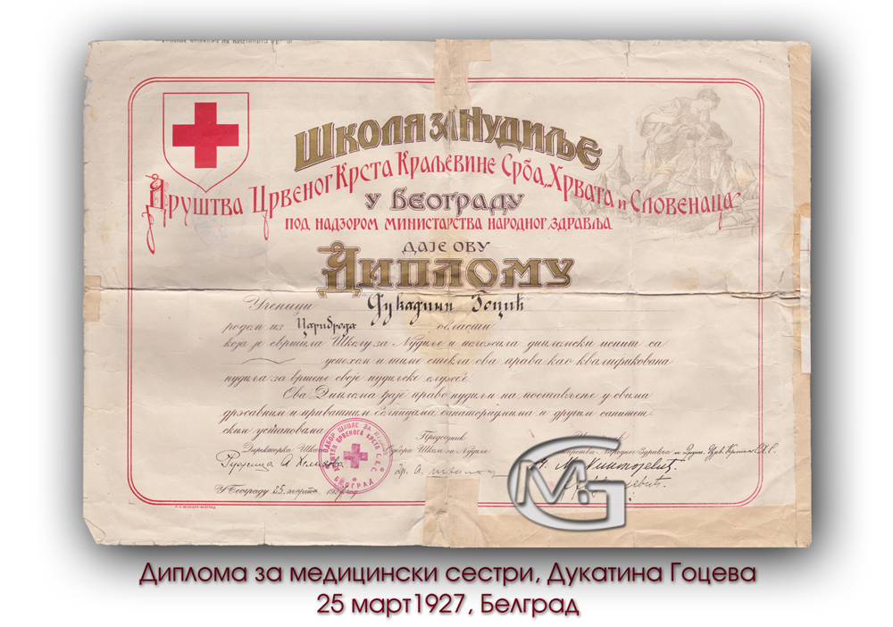 1927-ма година, диплома на Дукатина Гоцева, Белград