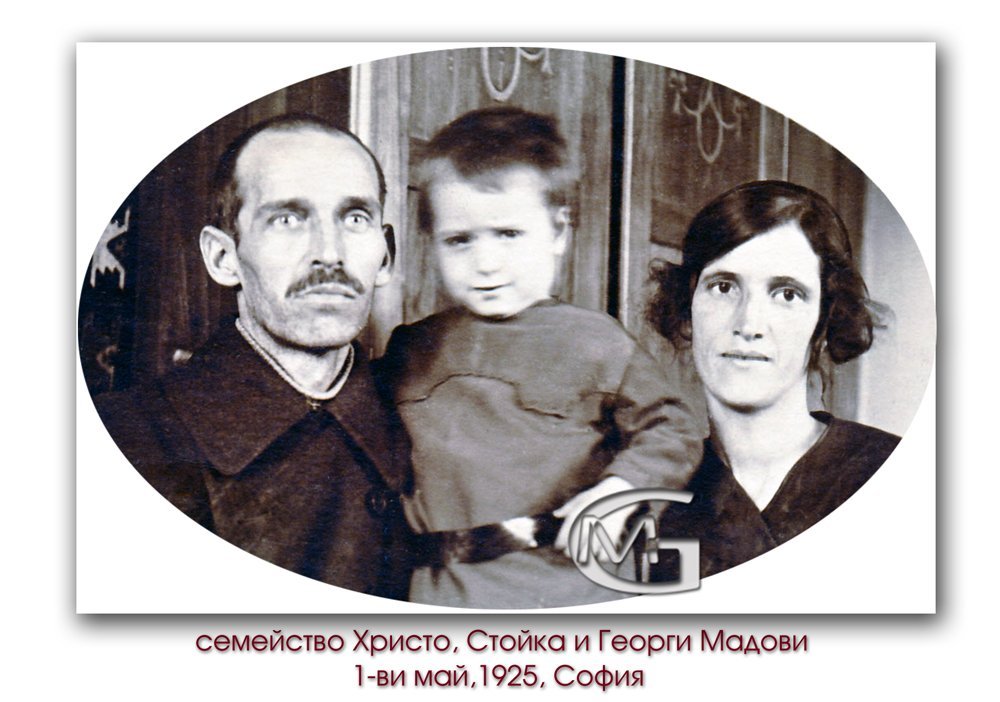 1925-та година, семейство Стойка, Георги и Христо Мадови