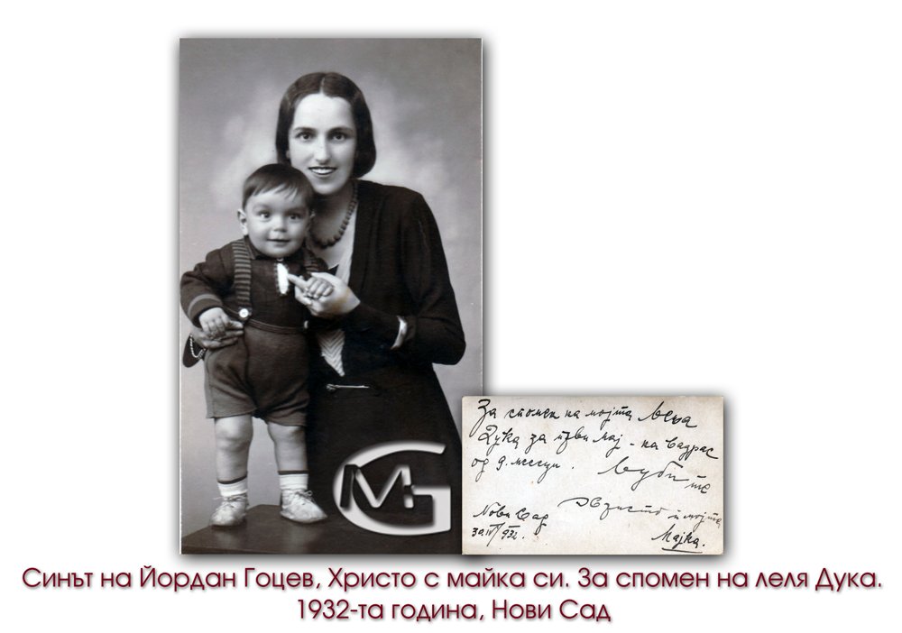 Novi Sad, Hristo Jordanov Gotzev mama_1932