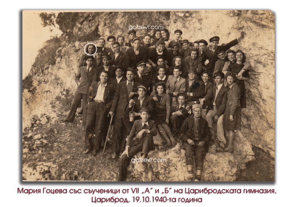 1940-та година, Мария Гоцева със съученици от Царибродската гимназия