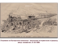 1888-та година, пристигане на първия влак в Цариброд
