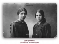 1914-та година, Цариброд, приятелки