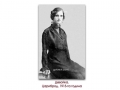 1915-та година, девойка, цариброд