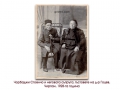 1928-ма година, чорбаджи Стоенчо и неговата съпруга, тъстовете на д-р Гоцев, Чирпан