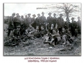 1932-ра година, д-р Константин Гоцев с приятели, Цариброд