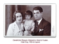 1933-та година, семейство Йордан, Мариета и Христо Гоцеви, Нови Сад