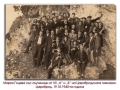 1940-та година, Мария Гоцева със съученици от Царибродската гимназия