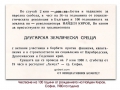 1980-та година, честване на 100 години от рождението на Найден Киров, София