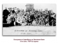 1939-та година, излет до Звоничке баня