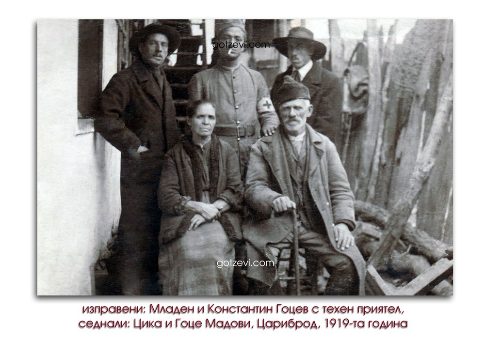 1919-та година, Цика и Гоце Мадови със своите синове Младен и Константин Гоцеви и техен приятел, Цариброд, Caribrod